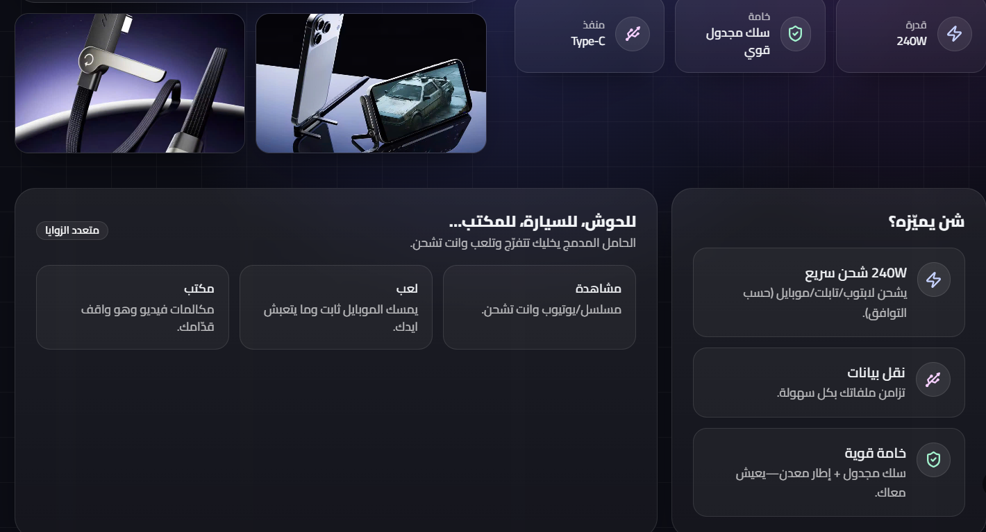 ستاند فليكس آرم للشحن وحمل الهاتف