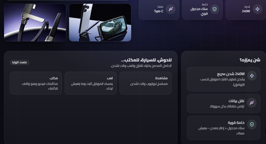 ستاند فليكس آرم للشحن وحمل الهاتف